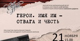 В Иванове пройдёт Эхо фестиваля дню рождения поэта Михаила Дудина