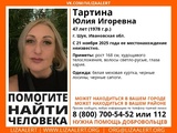 В Ивановской области пропала 47-летняя женщина 