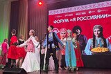 Форум культурных традиций «Я россиянин» прошел в Иванове