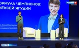 Ивановская молодежь смогла пообщаться с фигуристом Алексеем Ягудиным