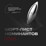 Юрьевец вошел в шорт-лист V Национальной премии в сфере креативных индустрий