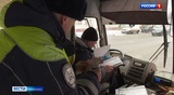 Госавтоинспекция и сотрудники Ространснадзора провели рейд по общественному транспорту в Иванове