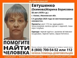 В Ивановской области пропала 55-летняя женщина