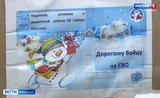 Ивановские школьники отправили гуманитарный груз в зону СВО