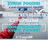 В Ивановской области состоится этап Кубка России по зимнему плаванию
