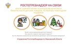 Жителей Ивановской области особенно волнует качество детской обуви и одежды