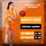 Резерв ивановской «Энергии» начинает новый тур в женском чемпионате ЦФО