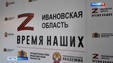 В Ивановской области продолжается кадровый проект для ветеранов спецоперации «Время наших»