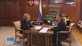 Валентина Матвиенко попросила Станислава Воскресенского поделиться опытом развития малых городов 