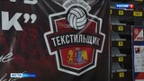 Волейболисты ивановского «Текстильщика» дважды уверенно обыграли ЦСКА