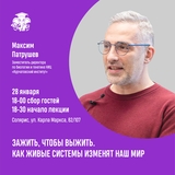 На новой лекции проекта «СЛОН» ивановцам расскажут о бактериях-уборщиках и очистке воздуха