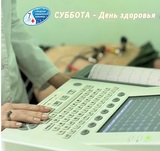 Пройти обследование в ивановской ГКБ № 7 можно и в выходные