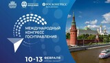 Объявлен состав спикеров пленарного заседания -го Международного конгресса госуправления