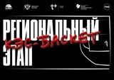 В Ивановской области определят лучшие баскетбольные школьные команды