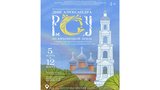 В Ивановской области отметят 120-летие знаменитого киносказочника Александра Роу