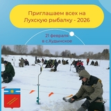 Лучших зимних рыболовов определят на реке Лух в Ивановской области
