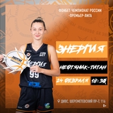 Во вторник ивановская «Энергия» проведет заключительный домашний матч регулярки