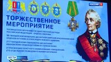 Воинам ивановской 98-й гвардейской воздушно-десантной дивизии вручили Орден Суворова