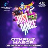 Набор на новые фиджитал-направления открыт в ивановском ДИВСе