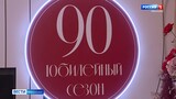 Большой концерт «Мелодия времени» состоится в Иванове к юбилею филармонии