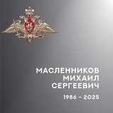 В Ивановской области простились с жителем региона – участником спецоперации