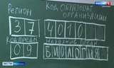 Тенденция роста при выборе для ЕГЭ естественно-научных предметов в Ивановской области сохраняется 