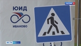 В Иванове юные инспекторы дорожного движения соревновались на 7-м городском слете