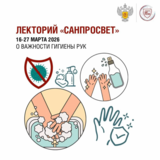 Новый сезон Лектория «Санпросвет» стартовал в Ивановской области