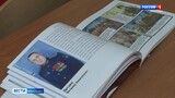 В школы Ивановской области поступили новые сборники от общества «Знание» о бойцах СВО