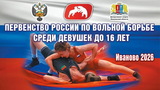 Ивановский Дворец игровых видов спорта примет участниц первенства России по вольной борьбе