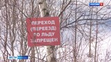Беседу с любителями зимней рыбалки провели чиновники и спасатели Ивановской области