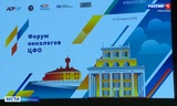 В Иванове прошел на Форум онкологов Центрального федерального округа
