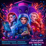 В Иванове пройдут познавательные лекции от проекта «СЛОН»