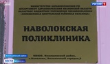 В поликлинике Наволок время ожидания приема терапевта сократилось до одного дня