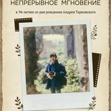 В Юрьевецком Историко-художественном музее откроется экспозиция «Непрерывное мгновение»