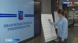 В списке лучших управленческих практик страны Ивановская городская ученическая дума