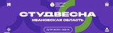 Традиционный фестиваль «Студенческая весна» стартует в Ивановской области