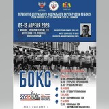 Сильнейшие юниоры сойдутся на ивановском ринге в рамках первенства ЦФО по боксу