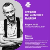 В рамках проекта «СЛОН» в Иванове состоится лекция доктора физико-математических наук