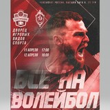 Два домашних тура волейбольного «Текстильщика» состоятся в Иванове