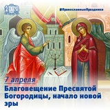 Благовещение Пресвятой Богородицы отмечают верующие в Ивановской области