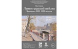В Ивановской области откроется выставка из собрания Государственного музея истории Санкт-Петербурга