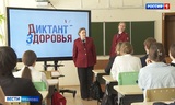 «Диктант здоровья» стартовал в Ивановской области