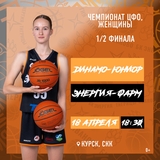 В выходные «Энергия-Фарм» сыграет в «финале четырех» чемпионата ЦФО