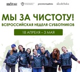 Спортсмены Ивановской области присоединились и промают участие во Всероссийской неделе субботников