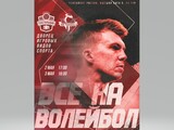 Ивановский волейбольный «Текстильщик» сыграет с лидером турнирной таблицы «Тюменью»