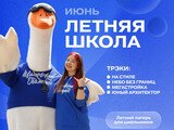 Открыта запись подростков Ивановской области в профильный лагерь «Летняя школа»