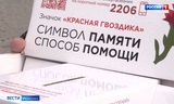 Ивановская область присоединилась к всероссийской акции помощи ветеранам «Красная гвоздика»