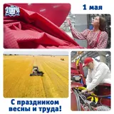 Жители Ивановской области празднуют Первомай