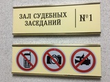 В Пестяках судили бывшую начальницу отделения «Почты России»